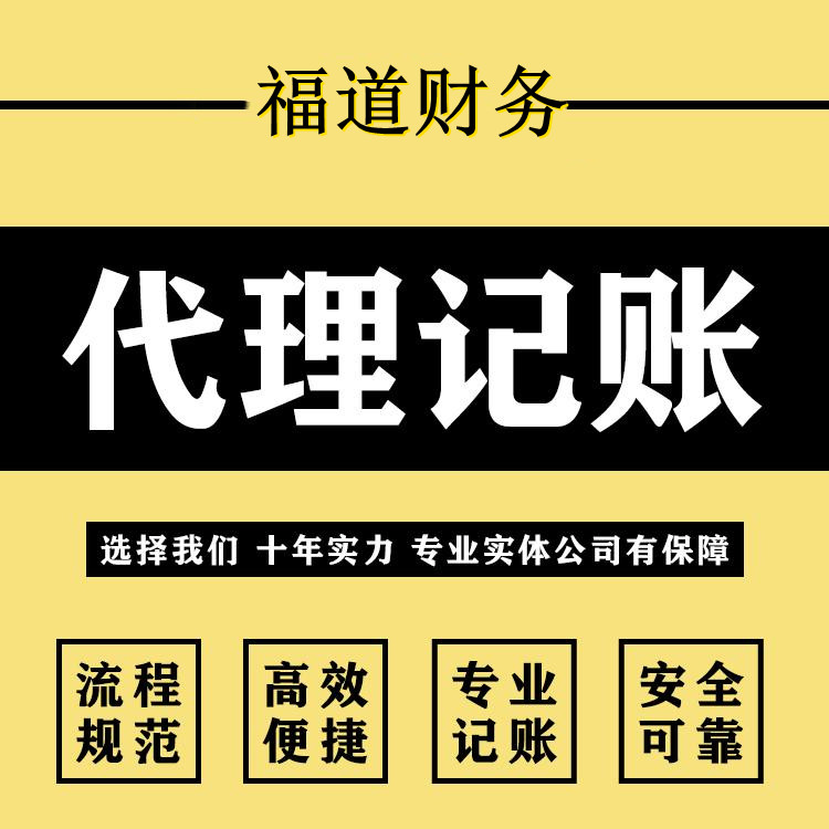 注冊公司代辦費用一般多少？杭州注冊公司代辦費用揭秘！