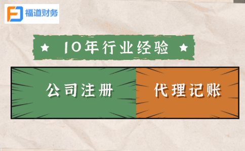 在杭州注冊一家公司，費用嗎？