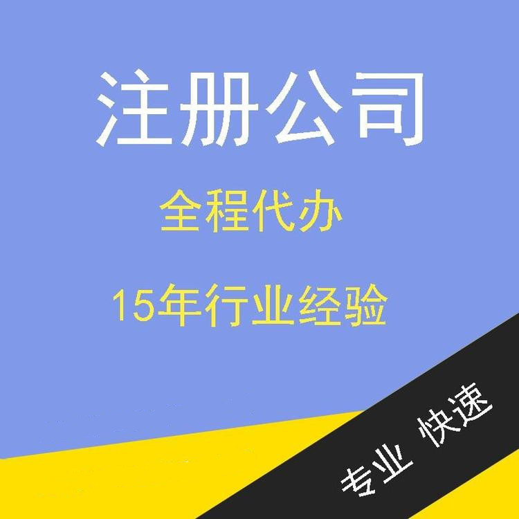 杭州廢舊物資回收公司注冊(cè)條件