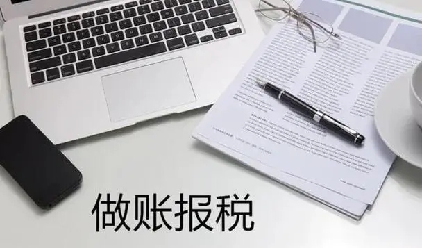 杭州創(chuàng)業(yè)，記賬報(bào)稅怎么做？