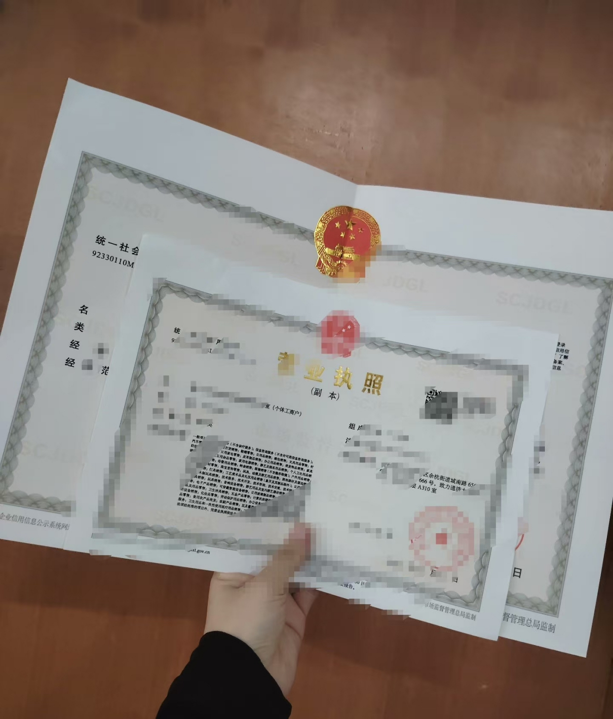 在杭州辦理一個(gè)個(gè)體戶營(yíng)業(yè)執(zhí)照要多少錢