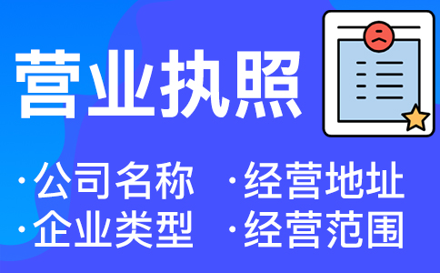 杭州辦理個人營業(yè)執(zhí)照流程